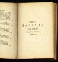 Лот: 20842324. Фото: 18. Полное собрание сочинений И. А...