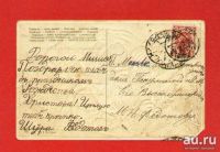 Лот: 16634171. Фото: 2. дореволюционная открытка * С Рождеством... Открытки, билеты и др.
