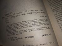 Лот: 13067572. Фото: 2. ок..Беседы об опере, Елена Черная... Искусство, культура