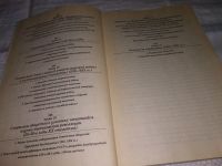 Лот: 12584735. Фото: 6. История России: Россия в мировой...