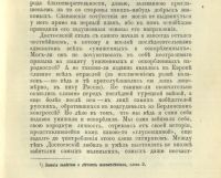 Лот: 19996224. Фото: 18. Русские писатели после Гоголя...