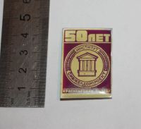 Лот: 25731668. Фото: 2. РЕДкость! Институт. Сибжелдорпроект... Значки, медали, жетоны