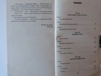 Лот: 19605715. Фото: 5. Корецкий Данил "Код возвращения...