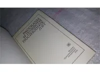 Лот: 9943862. Фото: 2. Рассказы и повести последних лет... Литература, книги