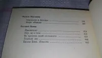 Лот: 9943862. Фото: 4. Рассказы и повести последних лет...