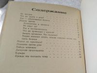 Лот: 19377395. Фото: 4. Шубин Б. М., Грицман Ю. Я. Легенды... Красноярск