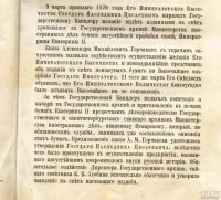Лот: 9080176. Фото: 3. Сборник императорского русского... Коллекционирование, моделизм