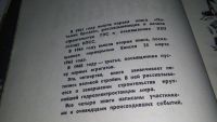Лот: 10302852. Фото: 3. oz..вб.. Потомки Ермака. Книга... Литература, книги