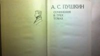 Лот: 10447260. Фото: 2. А С Пушкин. Литература, книги