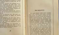 Лот: 25805157. Фото: 7. А.Стринберг. Избранные рассказы...
