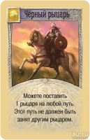 Лот: 11343212. Фото: 9. Дополнение к игре Колонизаторы...