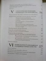 Лот: 10264852. Фото: 6. Ходкинсон Дж.П., Сперроу П.Р...