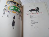 Лот: 19383460. Фото: 9. Маршак С. Стихи для детей, В книгу...