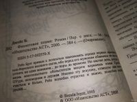 Лот: 13387003. Фото: 2. Джойс Бренда, Фиолетовое пламя... Литература, книги