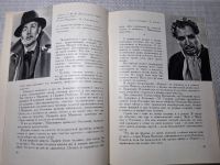 Лот: 24887194. Фото: 6. Oz. (4092310) Люблю театр! | Александрова...