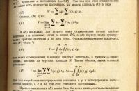Лот: 18118519. Фото: 14. Ф. Грэнвиль. Элементы дифференциального...
