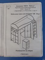 Лот: 14388753. Фото: 2. Детская мебельная горка. Детская мебель