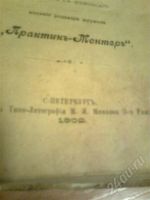 Лот: 337410. Фото: 2. дешовые краски 1902. Литература