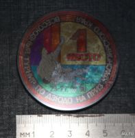 Лот: 11830035. Фото: 2. Настольная медаль в коробке: 1... Значки, медали, жетоны