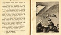 Лот: 19854026. Фото: 6. Пути жизни.Рассказы М.А.Лялиной...