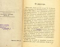 Лот: 10770901. Фото: 3. Курс русской истории, проф. В... Коллекционирование, моделизм