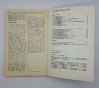 Лот: 25848251. Фото: 2. Л. Г. Трипольский / Ветер странствий... Литература