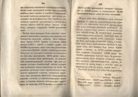 Лот: 20677376. Фото: 12. Горный журнал. № 8 на 1843 год...