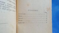 Лот: 25713628. Фото: 3. Михаил Волков. Рассказы.* 1927... Коллекционирование, моделизм