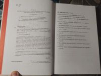 Лот: 25330138. Фото: 3. Джен Синсеро НИ СЫ 2019. Литература, книги