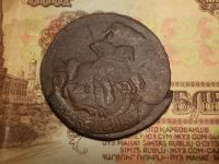 Лот: 15183642. Фото: 5. R-! Очень редкие 2 копейки 1796...