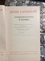 Лот: 17903130. Фото: 2. 17. Стихи , лирика. Антиквариат