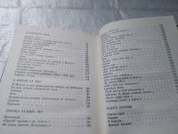 Лот: 19396949. Фото: 5. Тихонов Н.С. Великим океаном нашей...