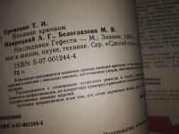 Лот: 16643506. Фото: 5. ок. одним лотом 5 шт ....журнал...