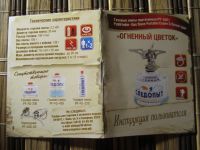 Лот: 6692551. Фото: 13. Портативная газовая печь"Огненный...