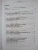 Лот: 10277239. Фото: 3. Понкин И.В. - Теологический факультет... Литература, книги