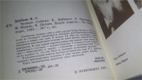 Лот: 11646613. Фото: 3. Четверо стойких. Карл Либкнехт... Литература, книги