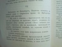 Лот: 25008030. Фото: 5. Н.Гарин. Студенты. Тёма и его...
