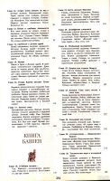 Лот: 13630649. Фото: 3. Курт Вальтер Керам - Боги, гробницы... Литература, книги