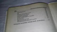 Лот: 21508823. Фото: 5. Диля Еникеева, Практическая психология...