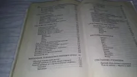Лот: 21508823. Фото: 4. Диля Еникеева, Практическая психология... Красноярск