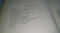 Лот: 10679308. Фото: 3. Сборник задач по стереометрии... Литература, книги