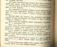 Лот: 20410815. Фото: 12. Василий Евтушевский. Методика...