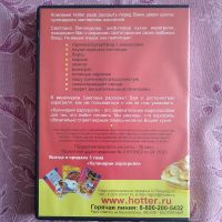 Лот: 21446654. Фото: 2. Кулинария аэрогриля HotteR Видеокурс... ТВ и видео