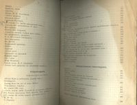 Лот: 21772758. Фото: 5. Сочинения А.Н. Апухтина.* 1896...