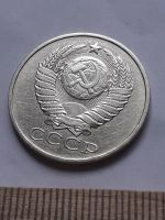 Лот: 18827666. Фото: 2. (№ 13262) 50 копеек 1980 года... Монеты