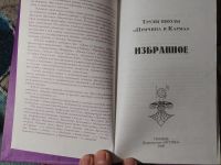 Лот: 25364274. Фото: 2. Труды школы "Причина и Карма... Литература, книги