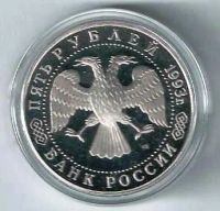 Лот: 19572207. Фото: 3. 5 рублей 1993 год. Троице - Сергиева... Коллекционирование, моделизм