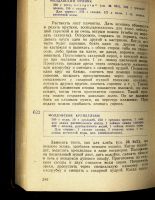 Лот: 21177221. Фото: 6. Марин, С. Кулинарное искусство...