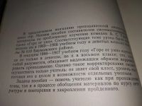 Лот: 15192102. Фото: 2. О проблемном изучении в школе... Учебники и методическая литература