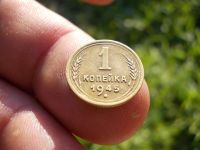 Лот: 14584953. Фото: 2. Шикарная редкая копейка 1945 года... Монеты